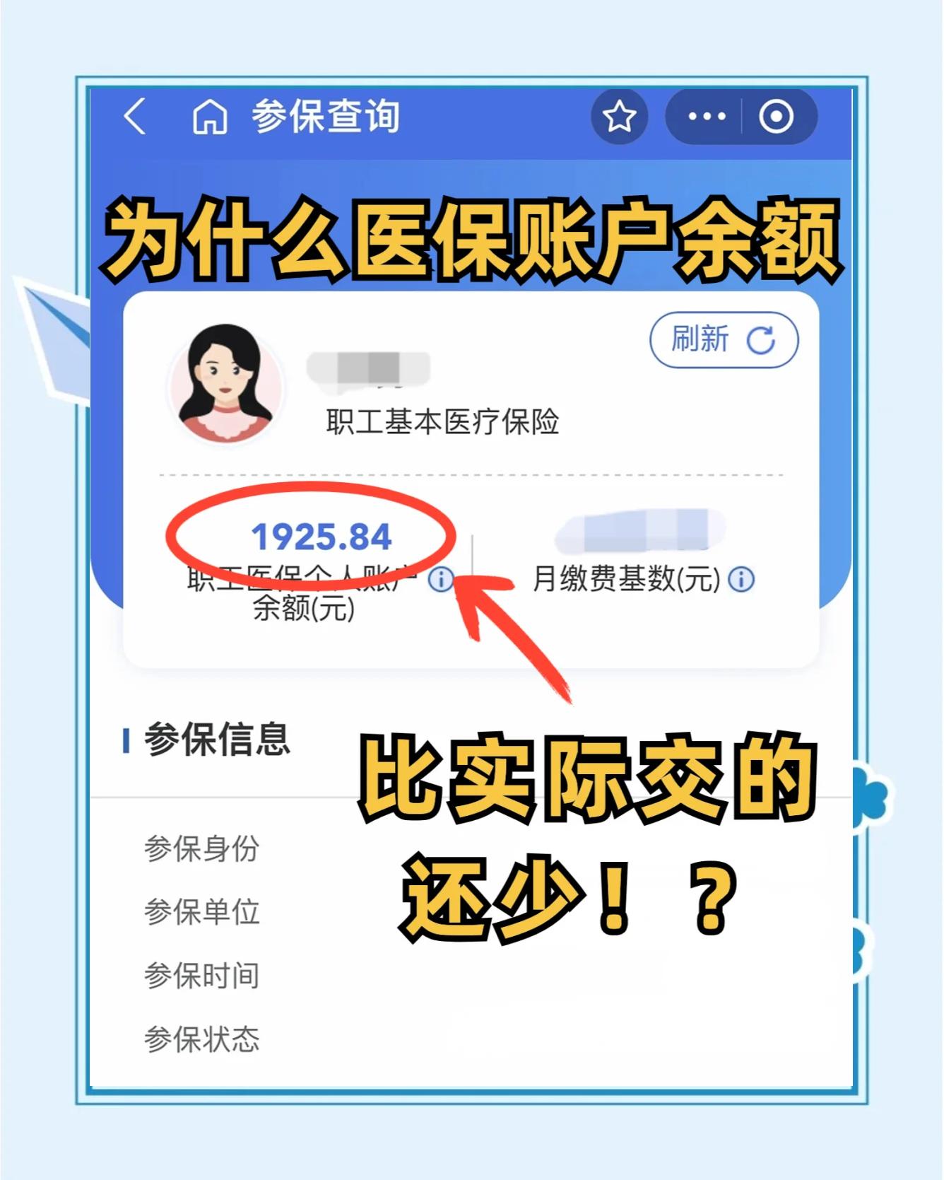 漳州最新医保卡余额回收联系方式方法分析(最方便真实的漳州医保卡余额出售方法)