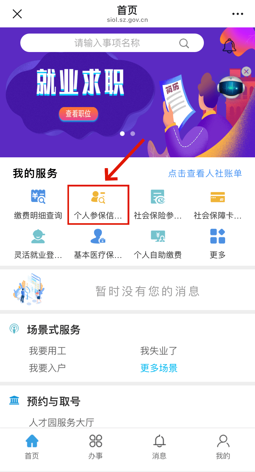 漳州最新24小时套社保卡微信方法分析(最方便真实的漳州24小时套社保卡 微信方法)