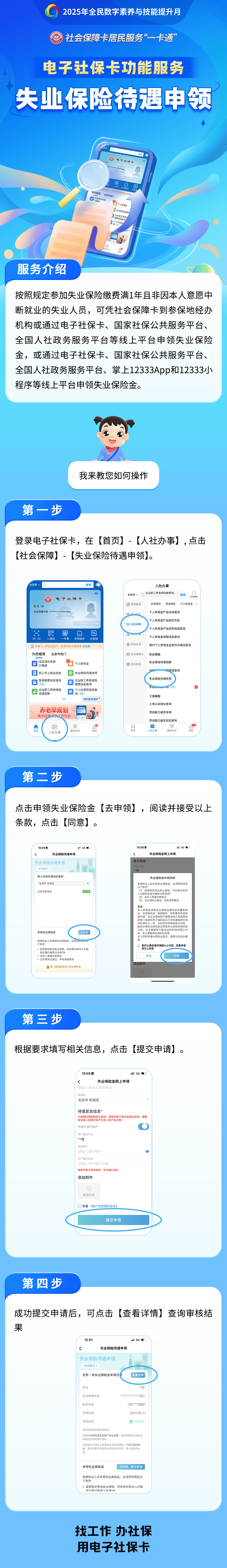 漳州最新24小时套社保卡微信烟台方法分析(最方便真实的漳州烟台 社保卡方法)